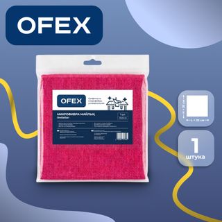 Салфетка из микрофибры Ofex, универсальная, размер 35*35 см / Салфетки хозяйственные oe.kz Салфетка из микрофибры Ofex, универсальная, размер 35*35 см / Салфетки хозяйственные