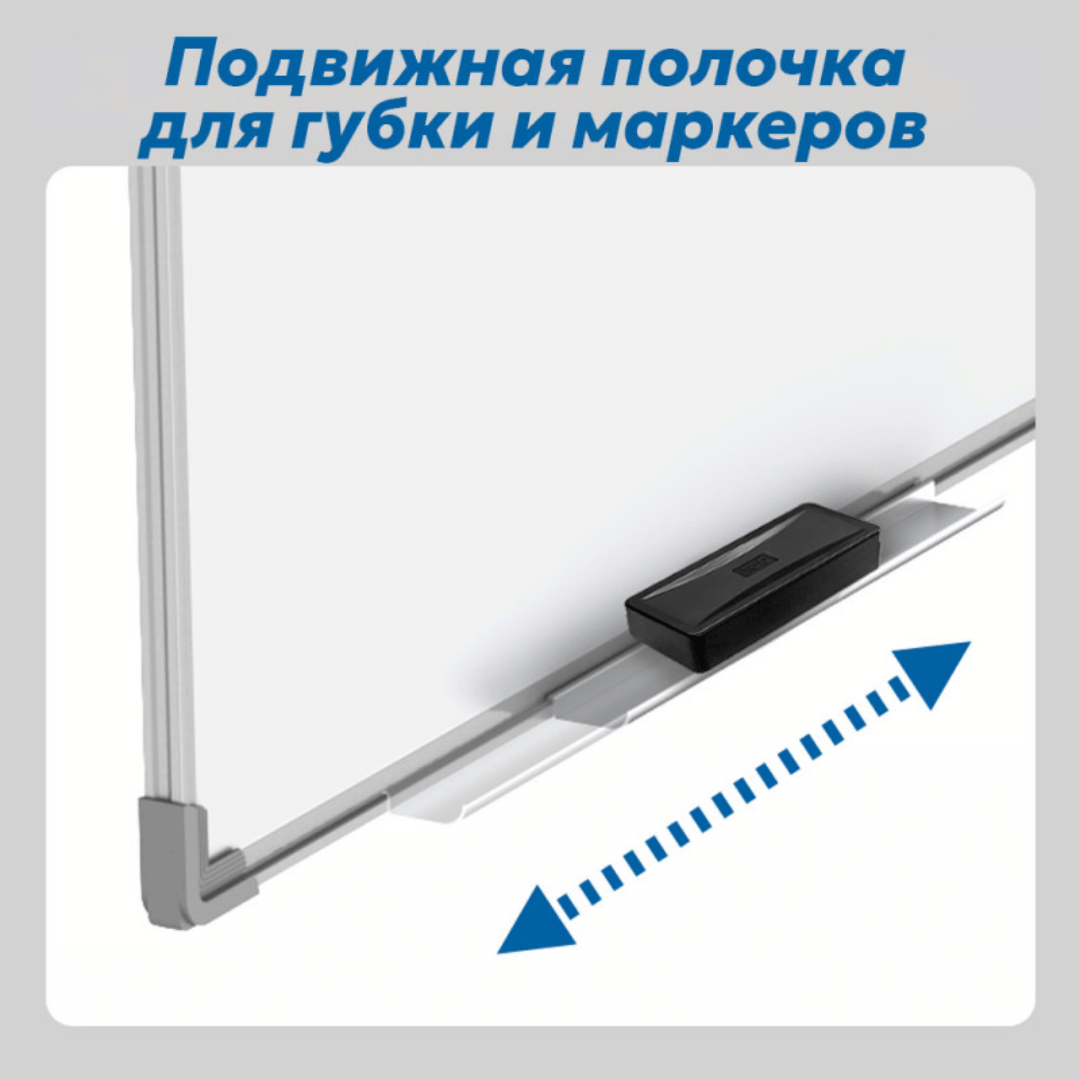 Доска магнитно-маркерная Deli "V901", размер 90*150 см, с полочкой для аксессуаров / Магнитно-маркерные доски №5