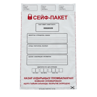 Сейф-қалта "Стандарт", өлшемі 438*575 мм, полиэтиленді, ақ / Конверт-қалталар