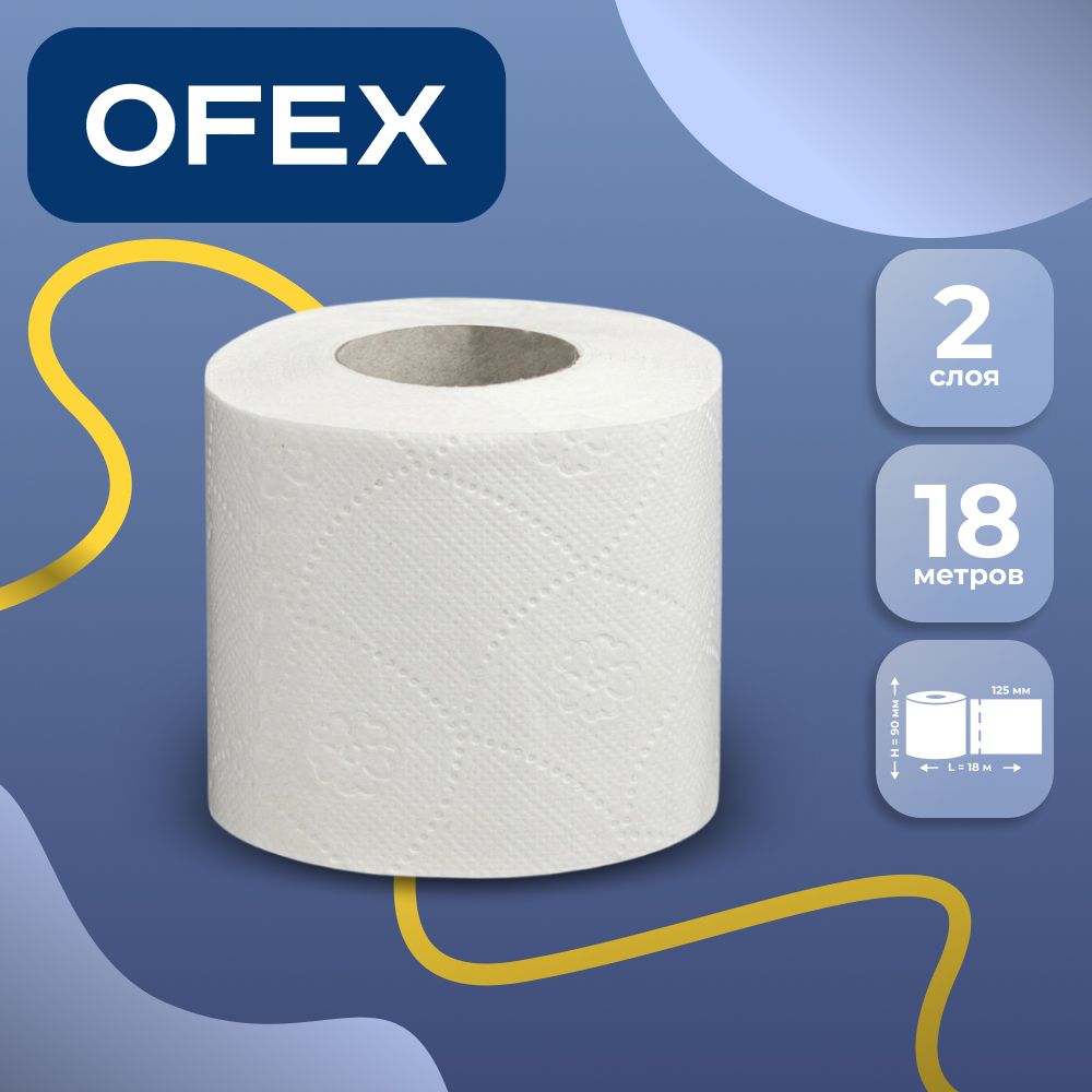 Туалетная бумага рулонная Ofex, 18 метров, 2-х слойная, 10 рулонов, белая / Бумага туалетная бытовая
