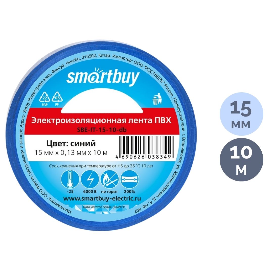 Изолента Smartbuy, өлшемі 15 мм*10 м, көк / Монтажды және арнайы таспалар oe.kz Изолента Smartbuy, өлшемі 15 мм*10 м, көк / Монтажды және арнайы таспалар