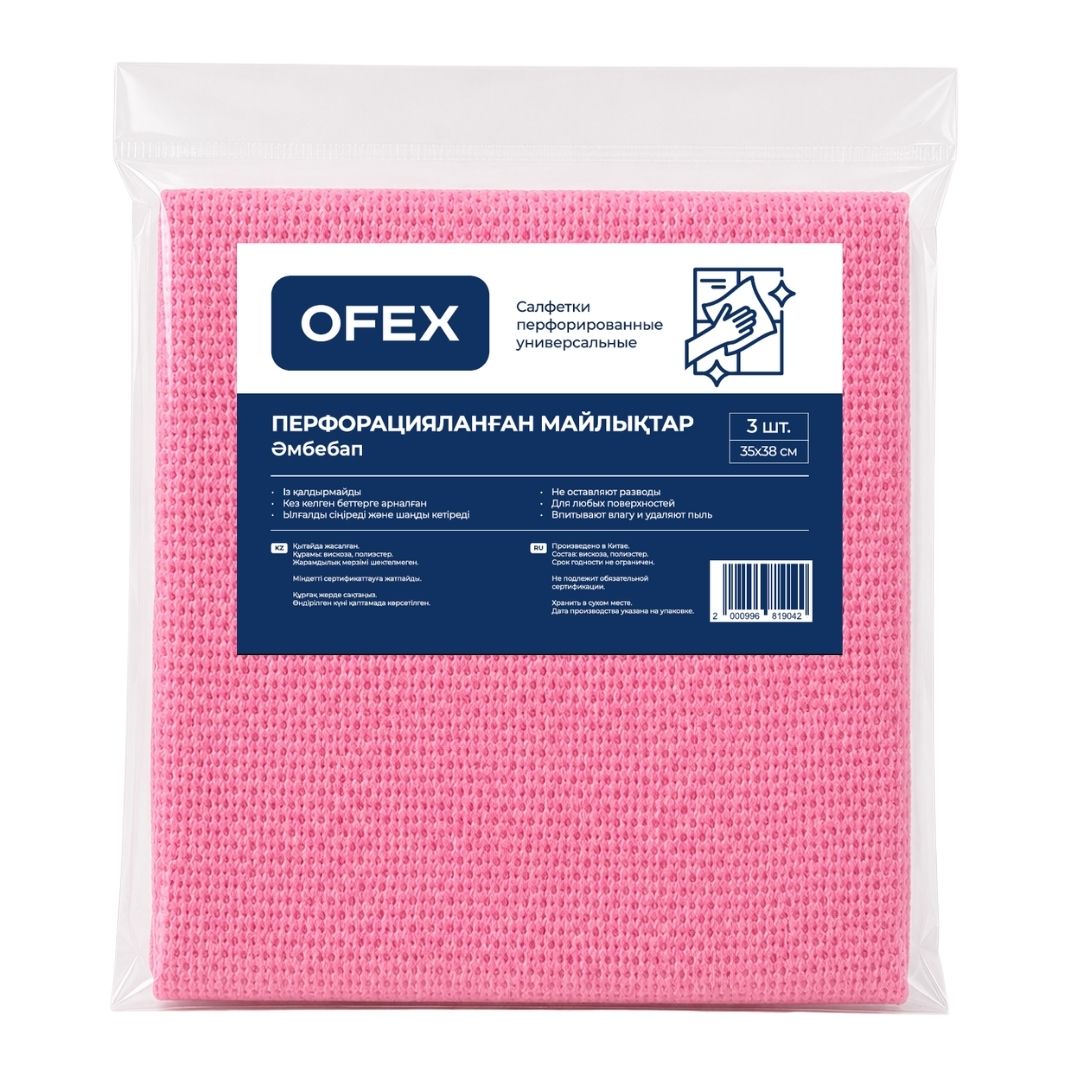 Салфетки перфорированные Ofex, универсальные, размер 35*38 см, в комплекте 3 шт. / Салфетки хозяйственные oe.kz Салфетки перфорированные Ofex, универсальные, размер 35*38 см, в комплекте 3 шт. / Салфетки хозяйственные