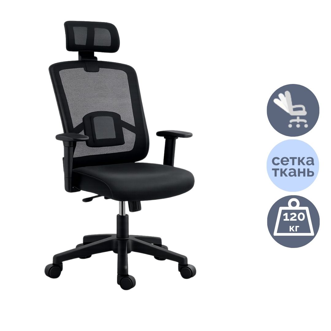 Қызметкерлер креслосы Nova "Comfort +", мата, торлы, қара / Қызметкерлерге арналған креслолар oe.kz Қызметкерлер креслосы Nova "Comfort +", мата, торлы, қара / Қызметкерлерге арналған креслолар