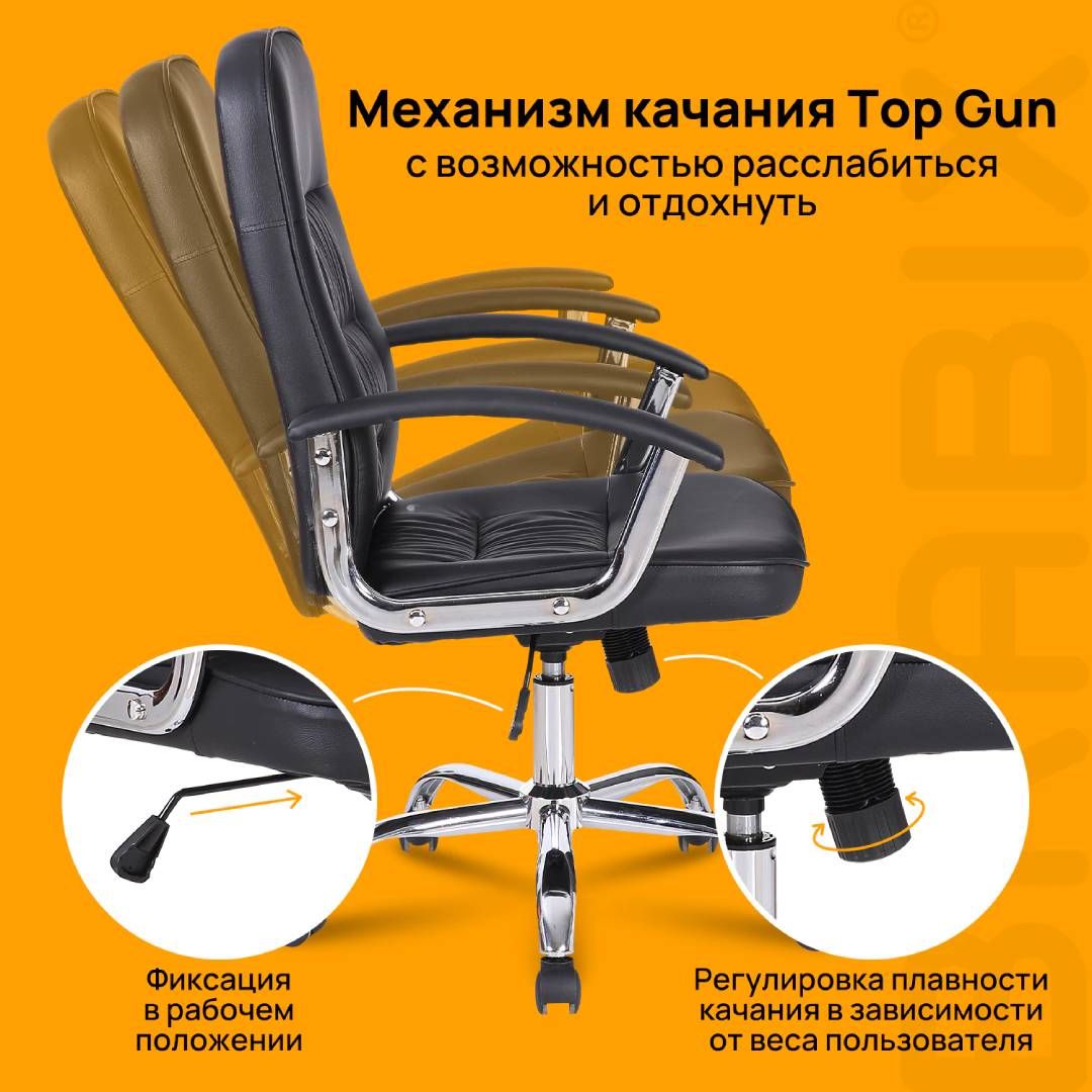 Басқарушы креслосы Brabix "Bit EX-550", экобылғары, хром, қара / Басқарушыларға арналған креслолар №6 oe.kz Басқарушы креслосы Brabix "Bit EX-550", экобылғары, хром, қара / Басқарушыларға арналған креслолар №6