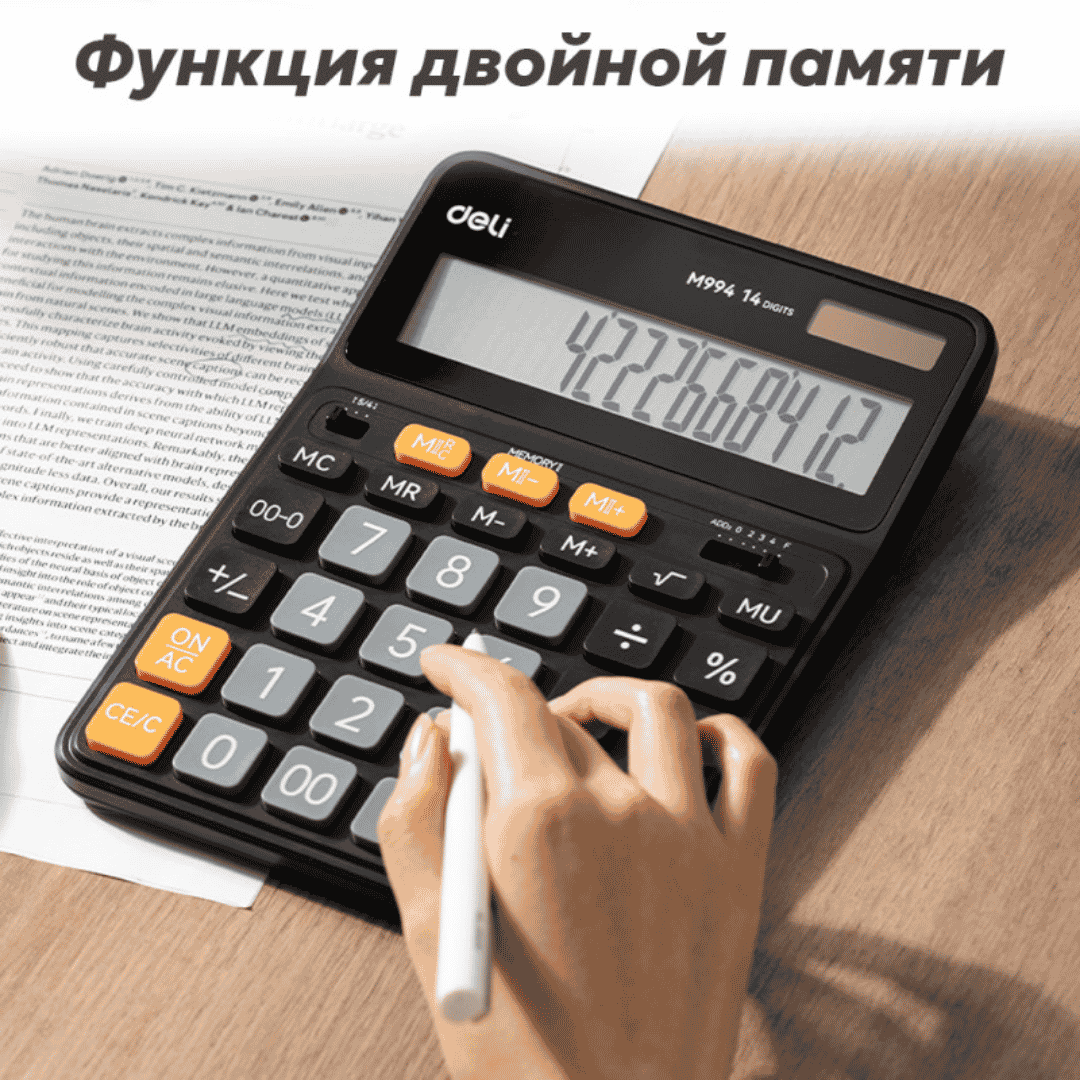 Калькулятор настольный Deli "EM994", 14 разрядов, 206,3*155,8*33,7 мм, черный / Калькуляторы настольные №2 oe.kz Калькулятор настольный Deli "EM994", 14 разрядов, 206,3*155,8*33,7 мм, черный / Калькуляторы настольные №2