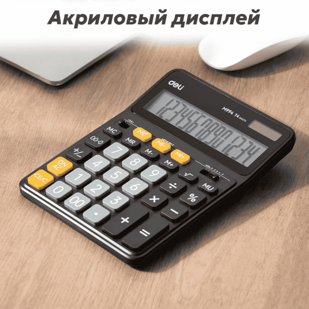 Калькулятор настольный Deli "EM994", 14 разрядов, 206,3*155,8*33,7 мм, черный / Калькуляторы настольные №3 oe.kz Калькулятор настольный Deli "EM994", 14 разрядов, 206,3*155,8*33,7 мм, черный / Калькуляторы настольные №3