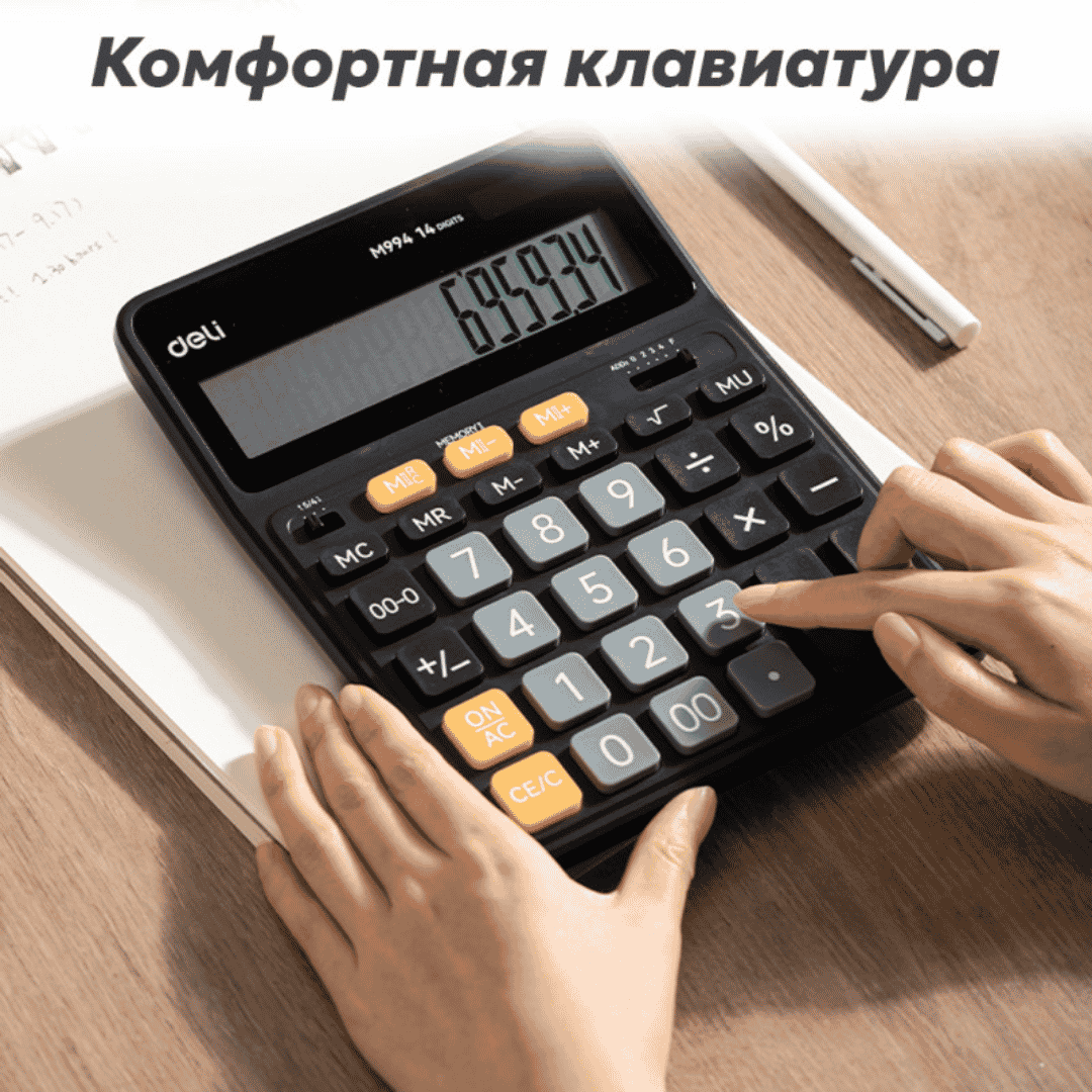 Калькулятор настольный Deli "EM994", 14 разрядов, 206,3*155,8*33,7 мм, черный / Калькуляторы настольные №4 oe.kz Калькулятор настольный Deli "EM994", 14 разрядов, 206,3*155,8*33,7 мм, черный / Калькуляторы настольные №4