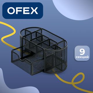 Настольная подставка Ofex, 220*110*105 мм, металлическая, 9 секций, черная / Подставки без наполнения
