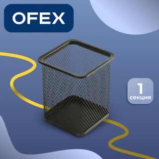 Подставка-стакан Ofex, металлическая, квадратная, черная / Подставки без наполнения