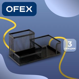 Настольная подставка Ofex, металлическая, 3 секции, черная / Подставки без наполнения