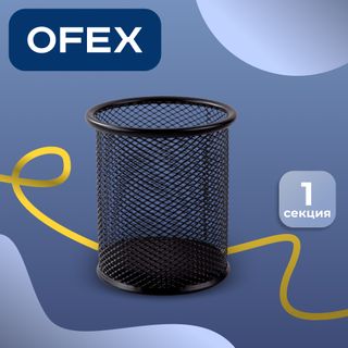 Подставка-стакан Ofex, металлическая, круглая, черная / Подставки без наполнения
