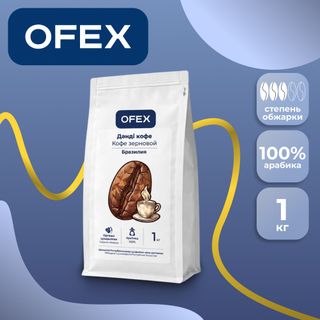 Кофе в зернах Ofex "Арабика", средней обжарки, 1000 гр / Кофе зерновой