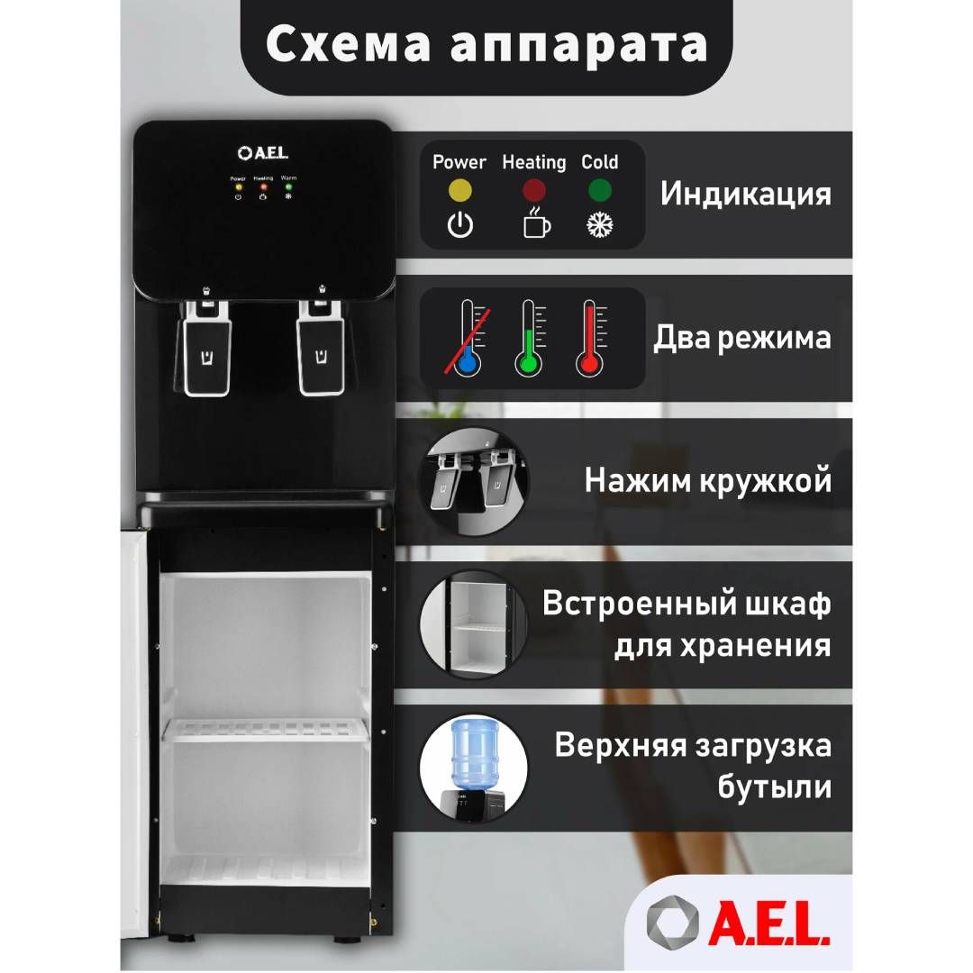 Су кулері LK-AEL-85C full black, едендік, шкафпен, қара / Ас үй жабдықтары №5 oe.kz Су кулері LK-AEL-85C full black, едендік, шкафпен, қара / Ас үй жабдықтары №5