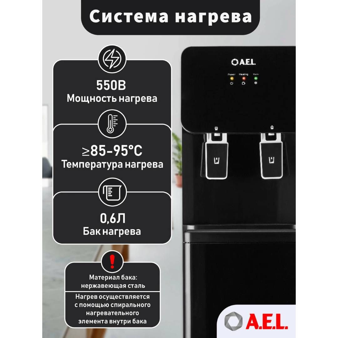 Су кулері LK-AEL-85C full black, едендік, шкафпен, қара / Ас үй жабдықтары №6 oe.kz Су кулері LK-AEL-85C full black, едендік, шкафпен, қара / Ас үй жабдықтары №6