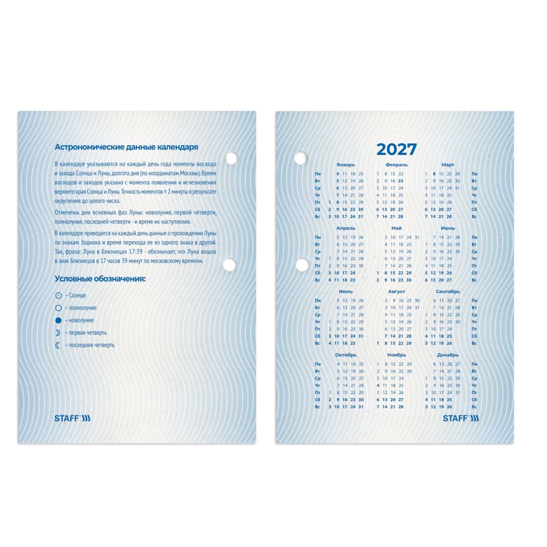 Үстел күнтізбесі, шиыршықта, 2025 ж. "Алматы", 130*210 мм / Күнтізбелер №4