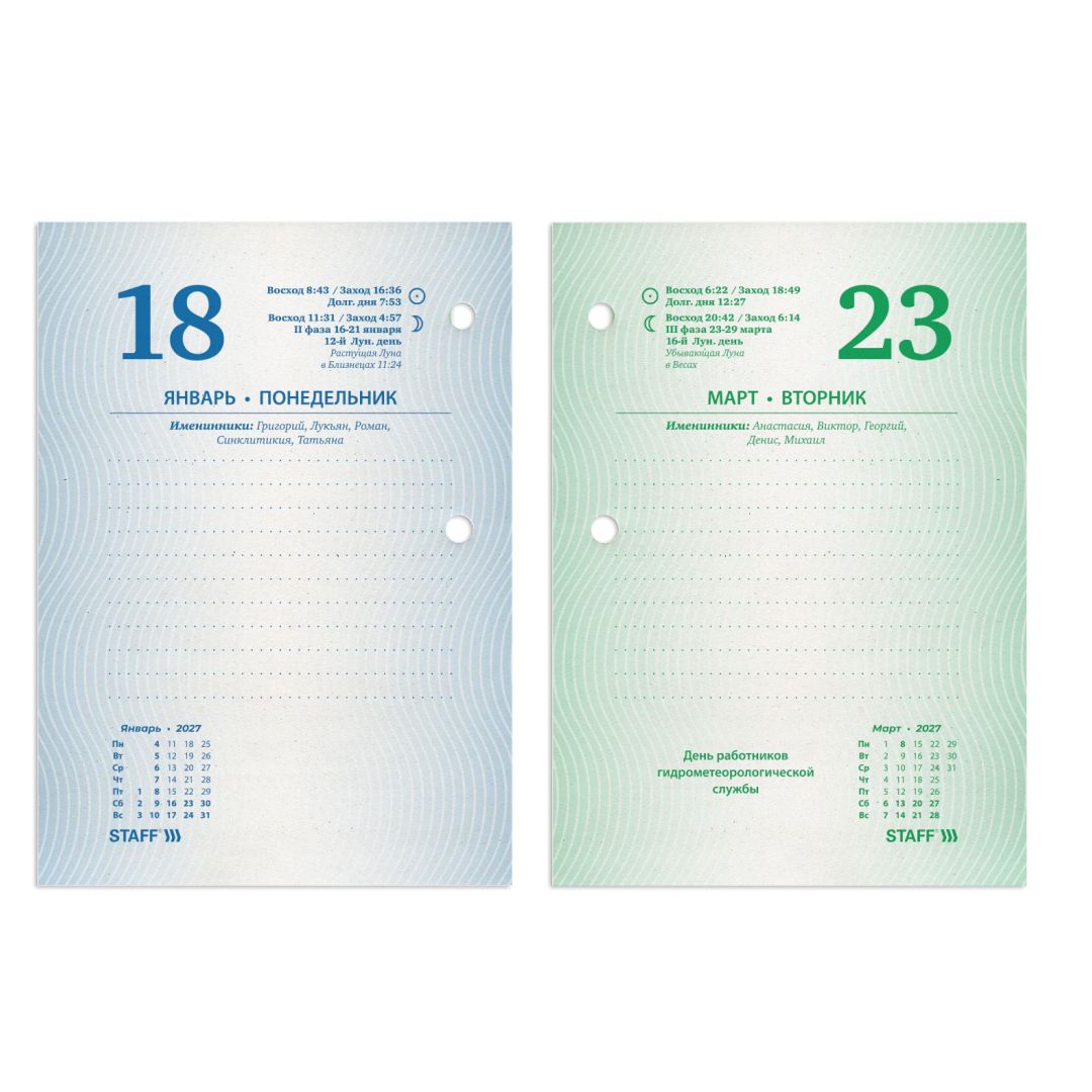 Үстел күнтізбесі, шиыршықта, 2025 ж. "Алматы", 130*210 мм / Күнтізбелер №5