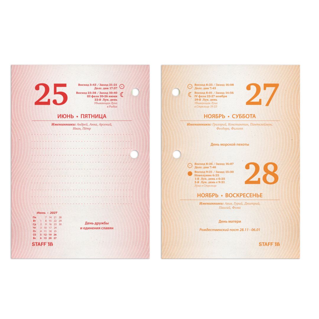 Үстел күнтізбесі, шиыршықта, 2025 ж. "Алматы", 130*210 мм / Күнтізбелер №6