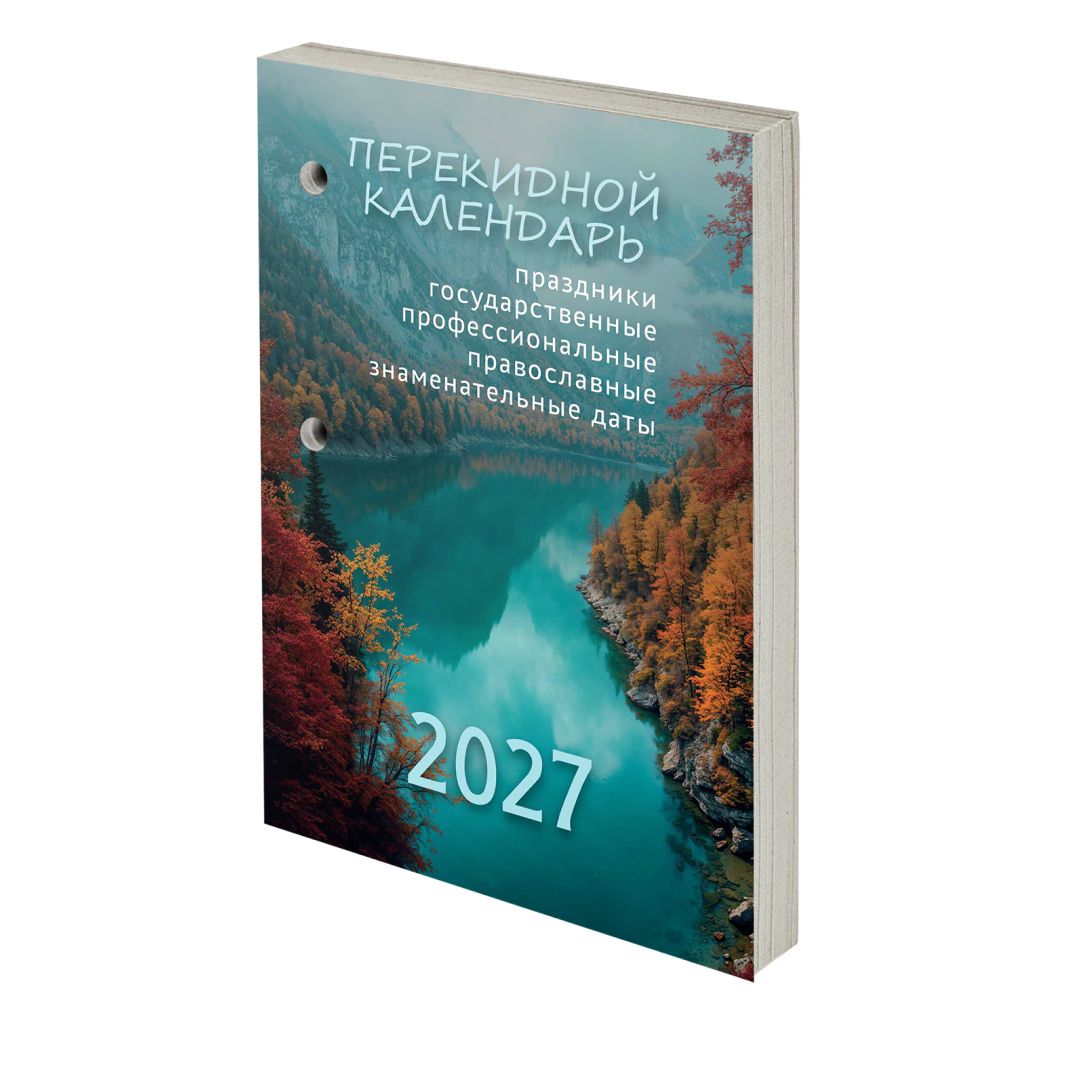 Үстел күнтізбесі, шиыршықта, 2025 ж. "Алматы", 130*210 мм / Күнтізбелер