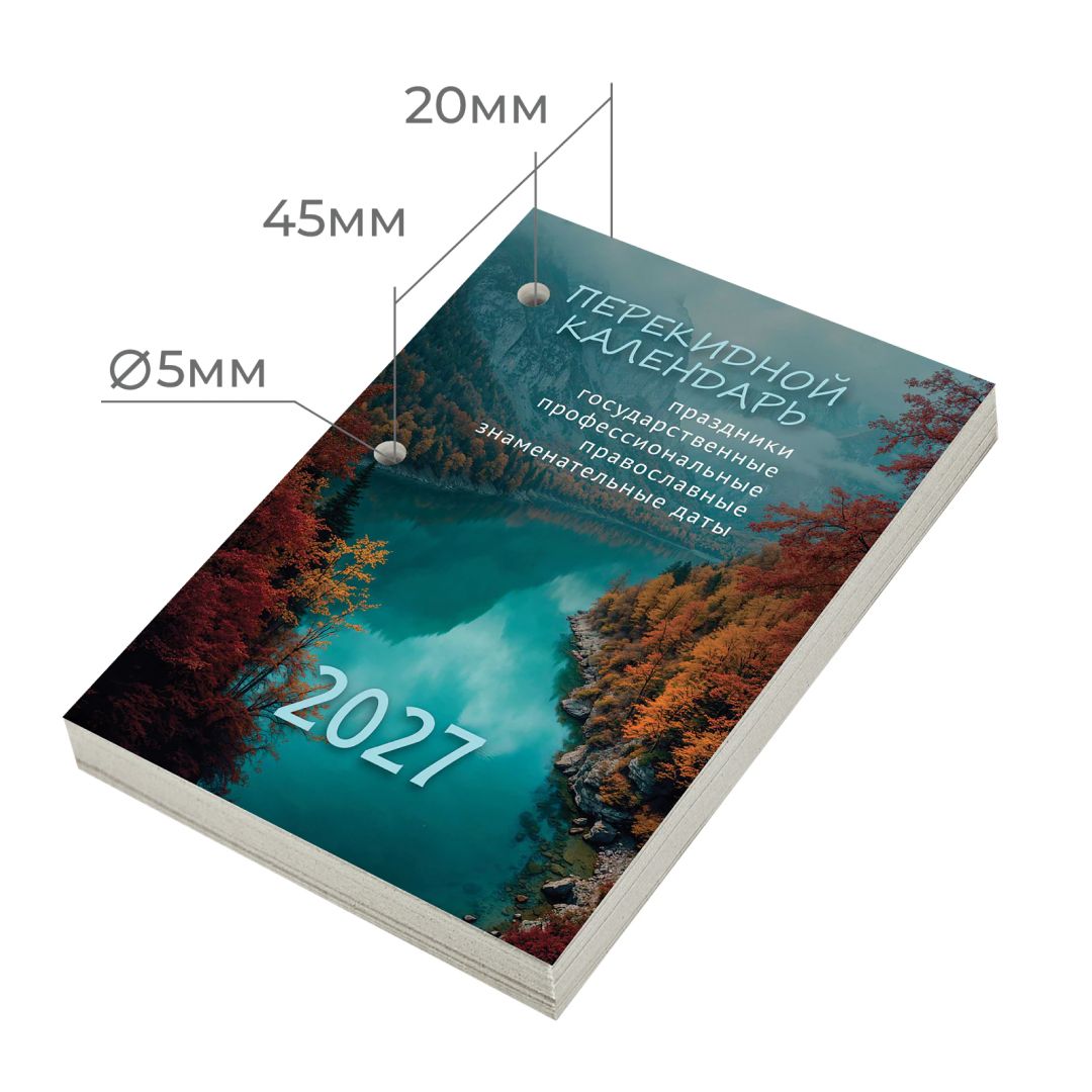 Үстел күнтізбесі, шиыршықта, 2025 ж. "Алматы", 130*210 мм / Күнтізбелер №3