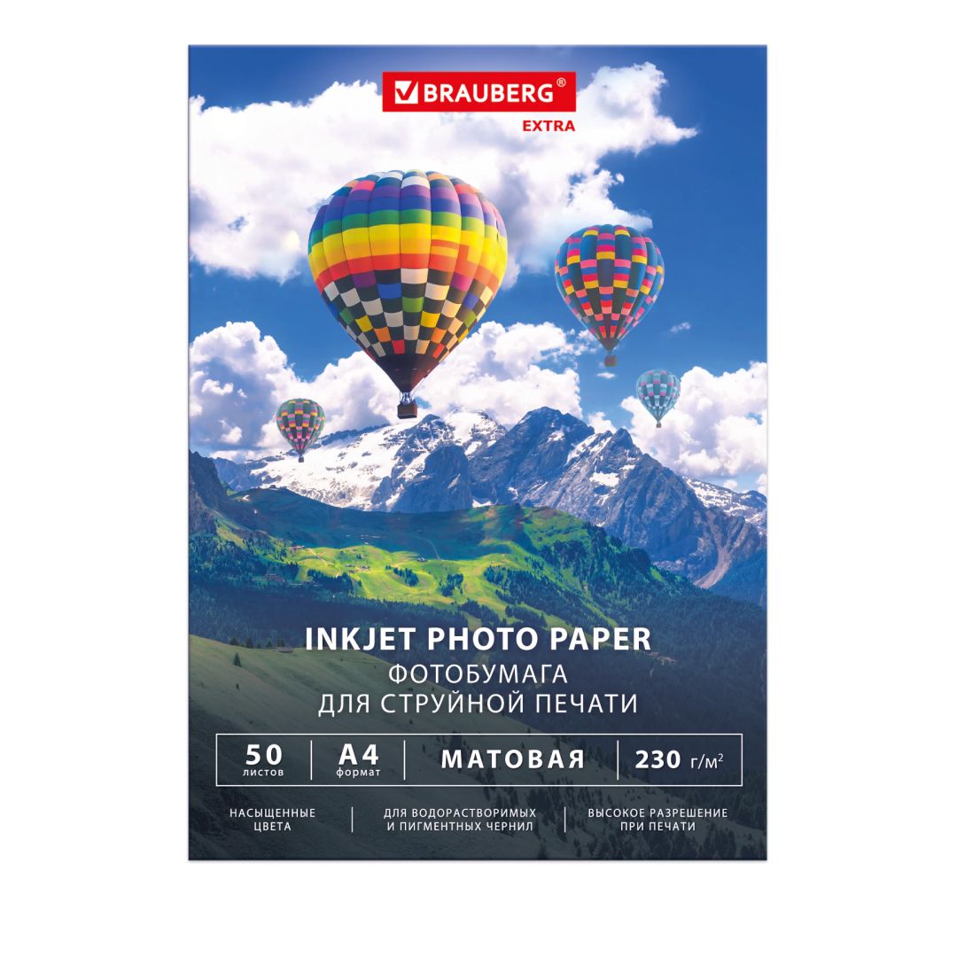 Фотобумага Brauberg "Extra", A4 формат, 230 г/м2, 50 листов, матовая / Фотобумага oe.kz Фотобумага Brauberg "Extra", A4 формат, 230 г/м2, 50 листов, матовая / Фотобумага