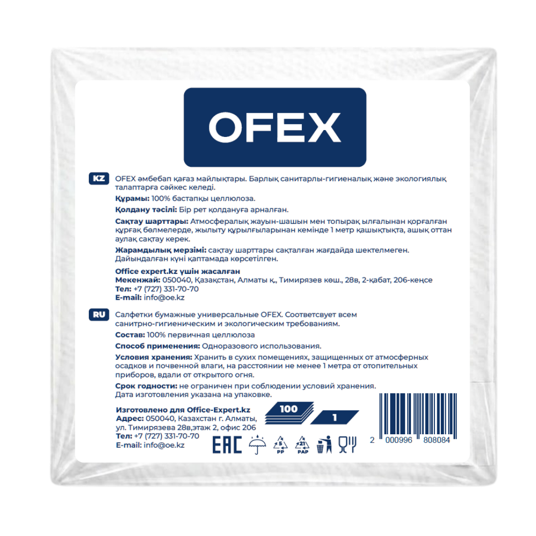 Ofex майлықтары, 1 қабатты, 100 дана, өлшемі 24*24 см, ақ / Қағаз майлықтар №3 oe.kz Ofex майлықтары, 1 қабатты, 100 дана, өлшемі 24*24 см, ақ / Қағаз майлықтар №3