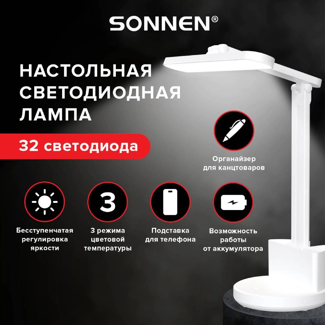 Үстел жарықшамы Sonnen PT-402, тірекпен, пластикалық корпус, LED, ақ / Үстел шамдары №7 oe.kz Үстел жарықшамы Sonnen PT-402, тірекпен, пластикалық корпус, LED, ақ / Үстел шамдары №7