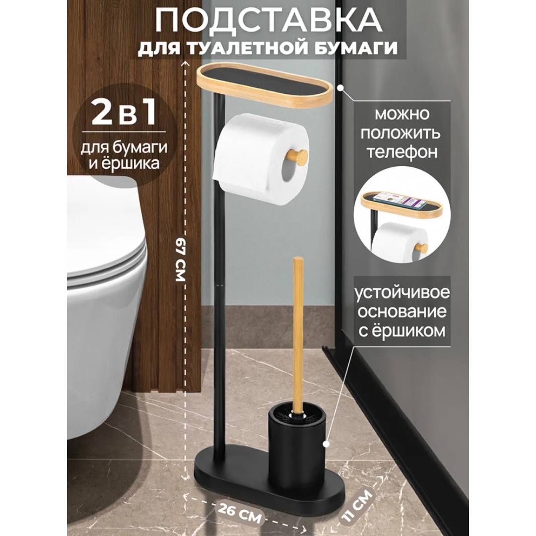 Дәретхана қағаз ұстағыш және ысқыш El Casa, металл, қара/сарғыш түсті / Дәретханалық қағаз диспенсерлері №4