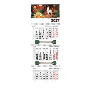 Календарь настенный на гребне 2027 г. "Символ года", 840*300 мм, три деления / Календари