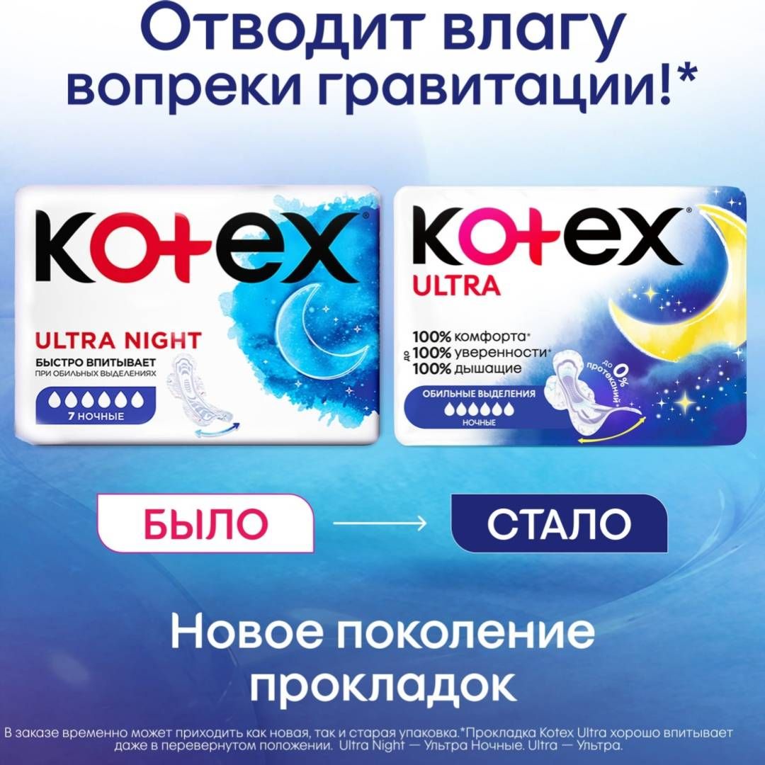 Kotex deo normal күнделікті төсемдер, 56 дана/қапт / Женские гигиенические средства №2