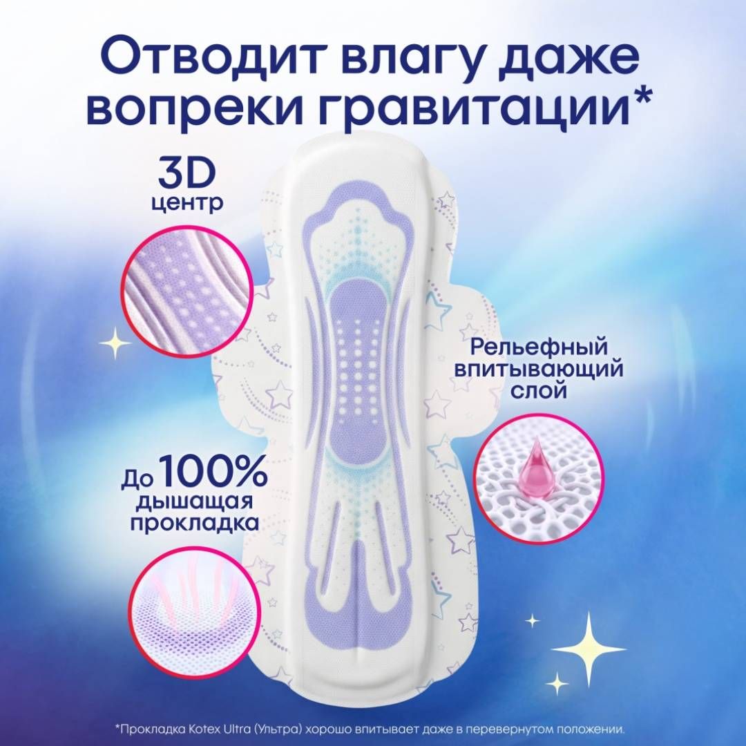 Kotex deo normal күнделікті төсемдер, 56 дана/қапт / Женские гигиенические средства №5