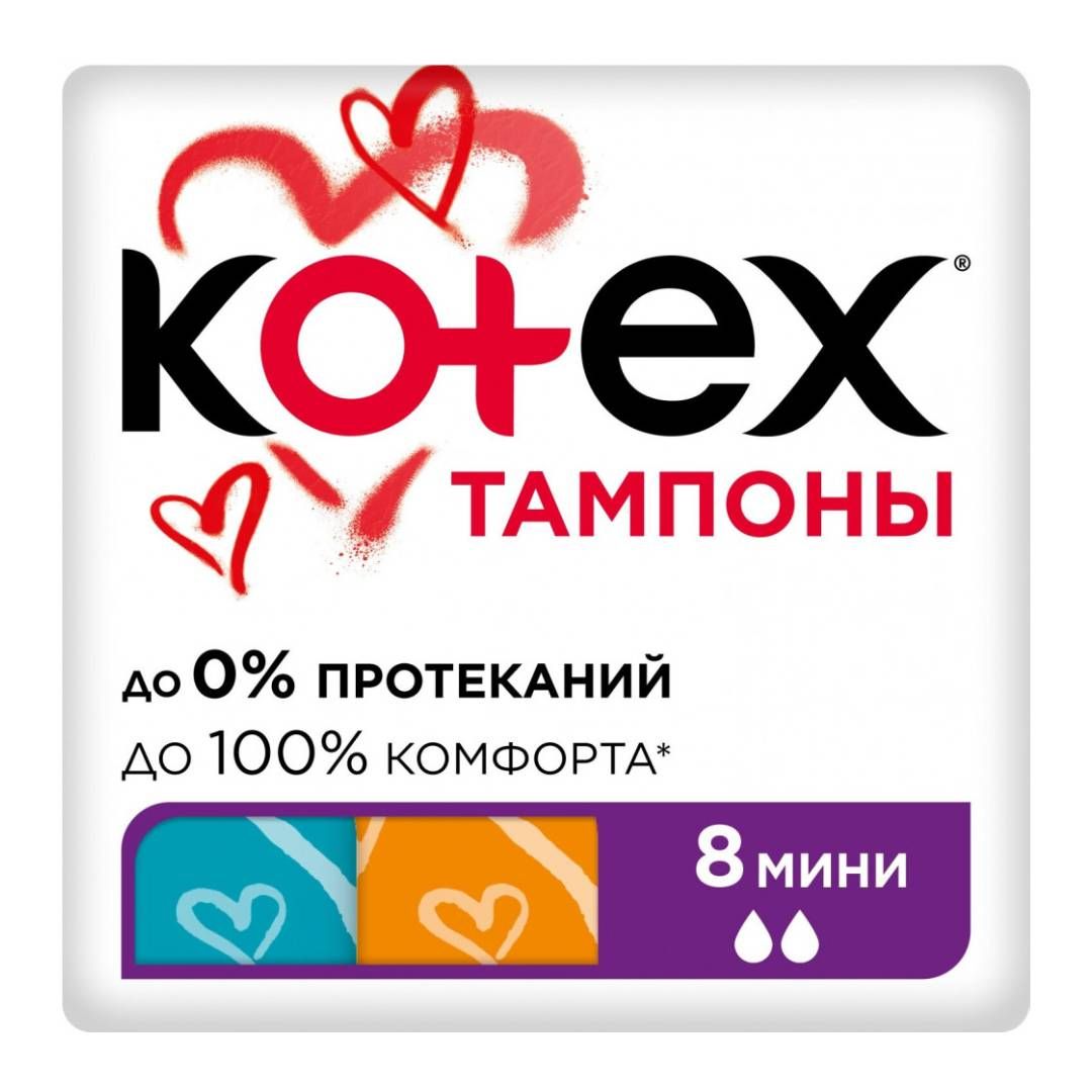 Kotex "Mini" тампондары, аппликаторсыз, 2 тамшы, 8 дана / Женские гигиенические средства oe.kz Kotex "Mini" тампондары, аппликаторсыз, 2 тамшы, 8 дана / Женские гигиенические средства