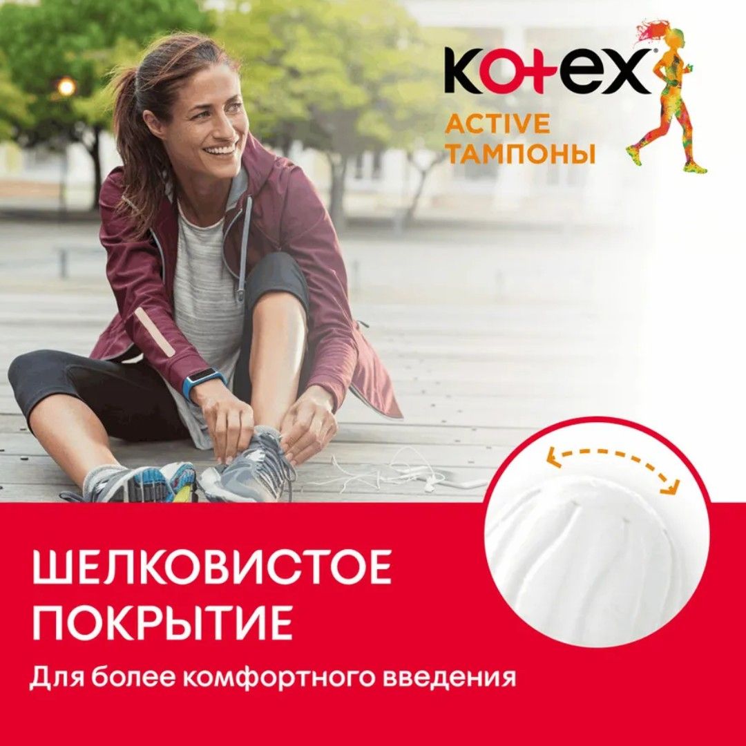 Kotex Active "Нормал" тампондары, 3 тамшы, 8 дана / Женские гигиенические средства №4 oe.kz Kotex Active "Нормал" тампондары, 3 тамшы, 8 дана / Женские гигиенические средства №4