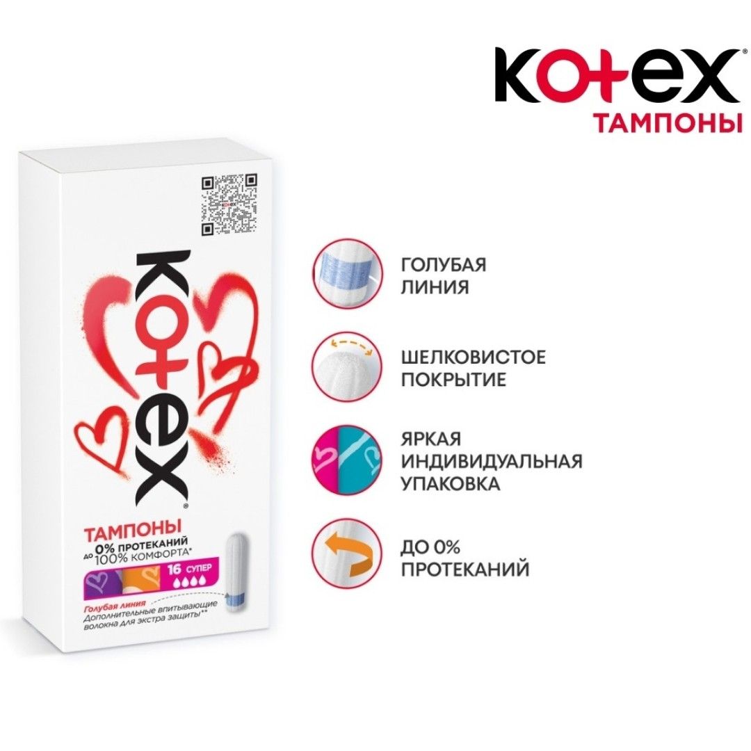 Kotex "Mini" тампондары, аппликаторсыз, 2 тамшы, 16 дана / Женские гигиенические средства №4 oe.kz Kotex "Mini" тампондары, аппликаторсыз, 2 тамшы, 16 дана / Женские гигиенические средства №4