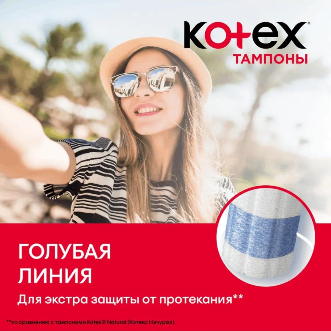 Kotex "Mini" тампондары, аппликаторсыз, 2 тамшы, 16 дана / Женские гигиенические средства №5 oe.kz Kotex "Mini" тампондары, аппликаторсыз, 2 тамшы, 16 дана / Женские гигиенические средства №5