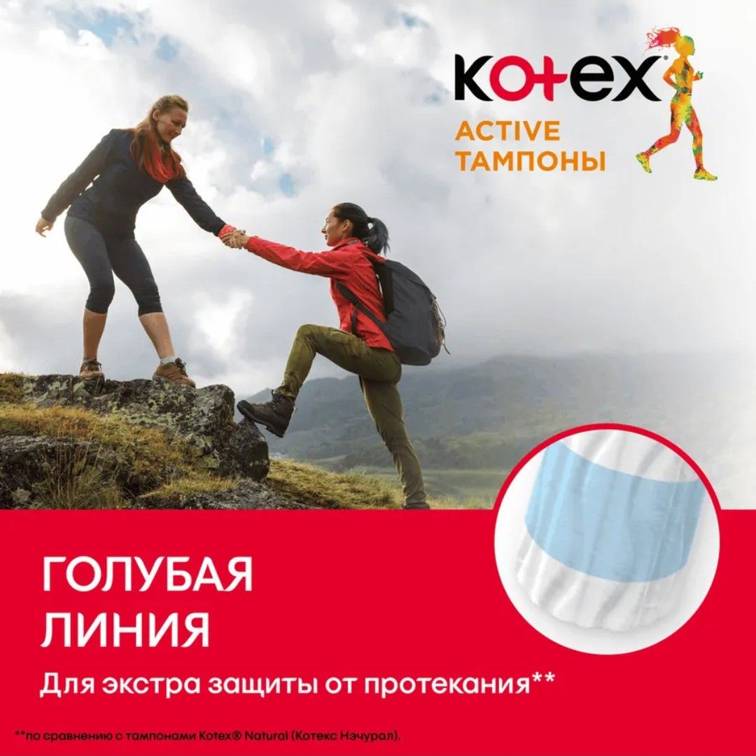 Kotex Active "Нормал" тампондары, 3 тамшы, 16 дана / Женские гигиенические средства №3 oe.kz Kotex Active "Нормал" тампондары, 3 тамшы, 16 дана / Женские гигиенические средства №3