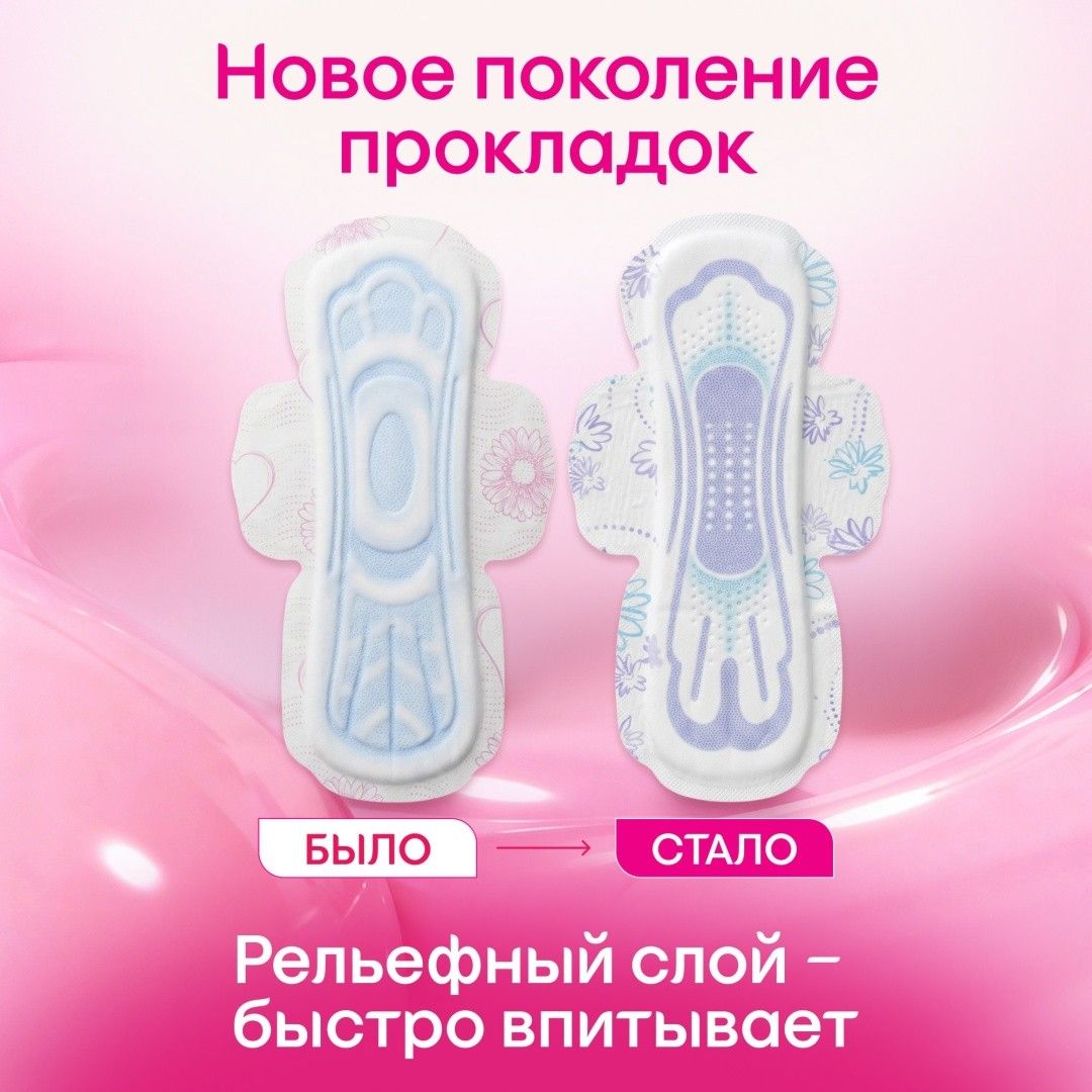 Kotex "Ultra Super" гигиеналық төсемдері, күндізгі, 5 тамшы, 16 дана/қаптама / Женские гигиенические средства №2