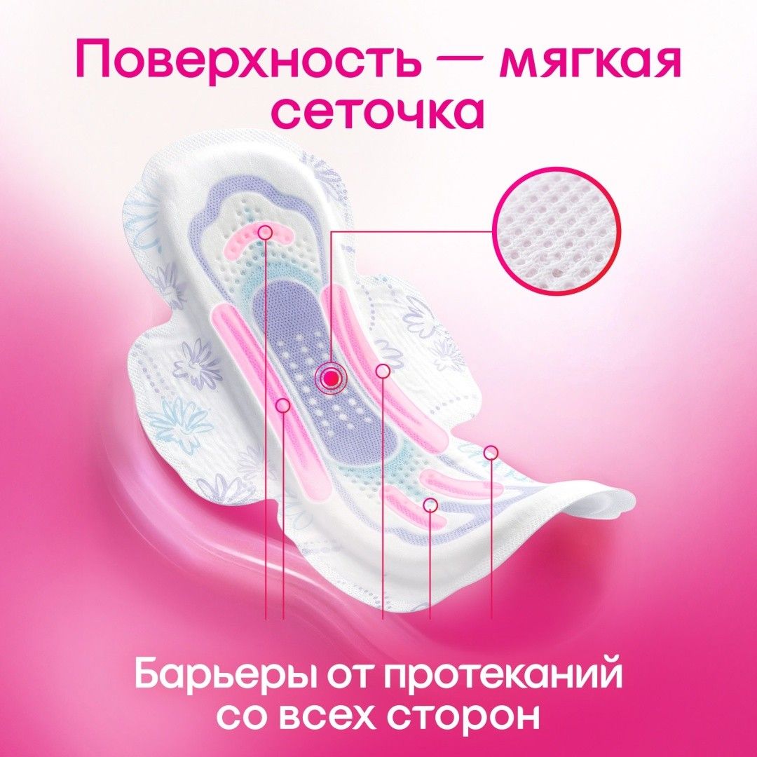 Kotex "Ultra Super" гигиеналық төсемдері, күндізгі, 5 тамшы, 16 дана/қаптама / Женские гигиенические средства №3