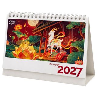 Үстел күнтізбесі, серіппеде, 2027 ж. "Жыл символы", 130*210 мм / Күнтізбелер oe.kz Үстел күнтізбесі, серіппеде, 2027 ж. "Жыл символы", 130*210 мм / Күнтізбелер
