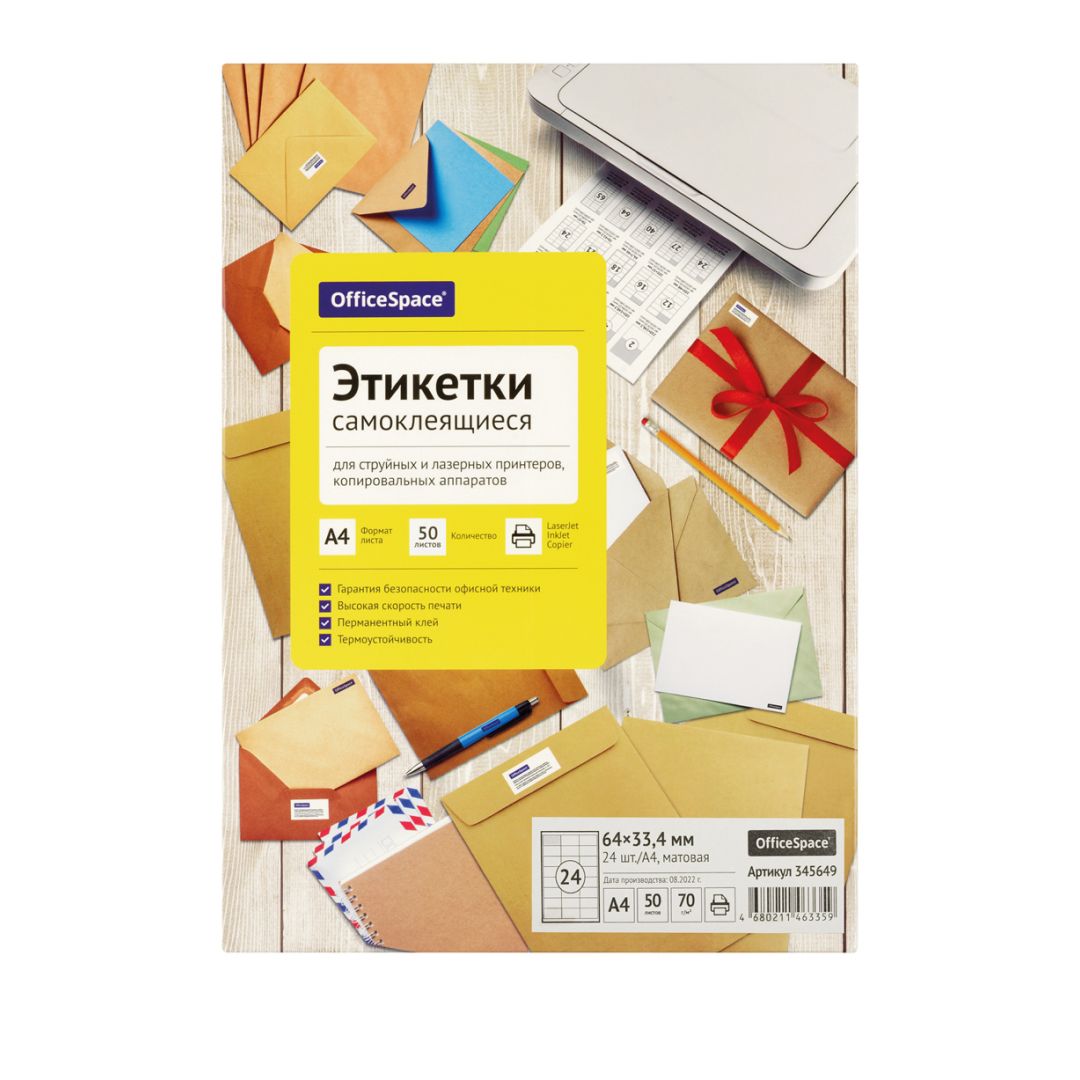 Этикетка самоклеящаяся OfficeSpace, A4, размер 64*33,4 мм, 24 этикетки, 100 листов / Самоклеящиеся этикетки универсальные oe.kz Этикетка самоклеящаяся OfficeSpace, A4, размер 64*33,4 мм, 24 этикетки, 100 листов / Самоклеящиеся этикетки универсальные