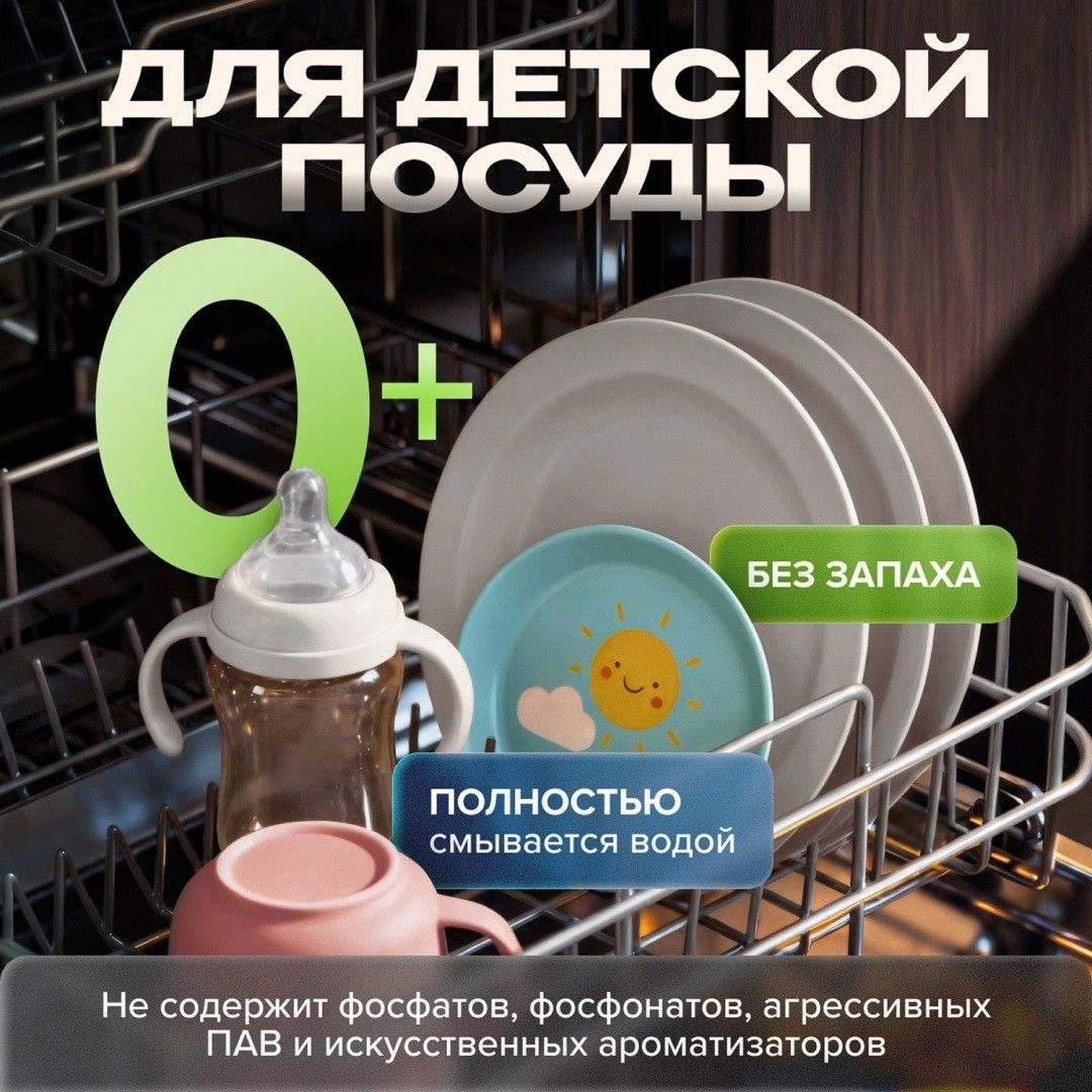 Таблетки для посудомоечных машин Synergetic "Эко", 55 таблеток / Средства для кухни №7 oe.kz Таблетки для посудомоечных машин Synergetic "Эко", 55 таблеток / Средства для кухни №7