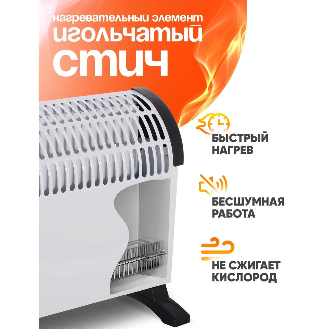 Обогреватель конвекторный Ресанта ОК-1500С, 3 режима мощности, бело-черный / Жылытқыштар №5