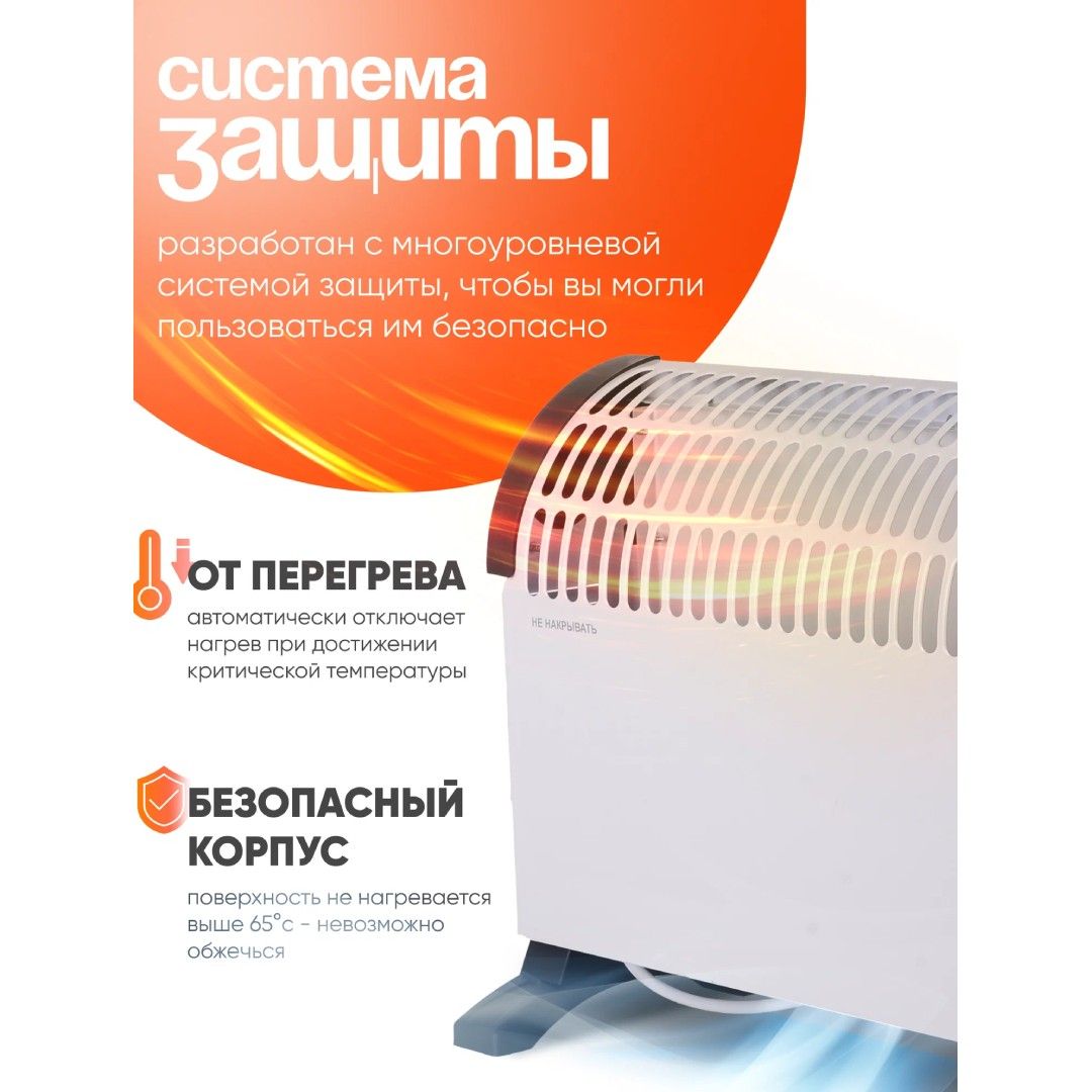 Обогреватель конвекторный Ресанта ОК-1500С, 3 режима мощности, бело-черный / Жылытқыштар №6