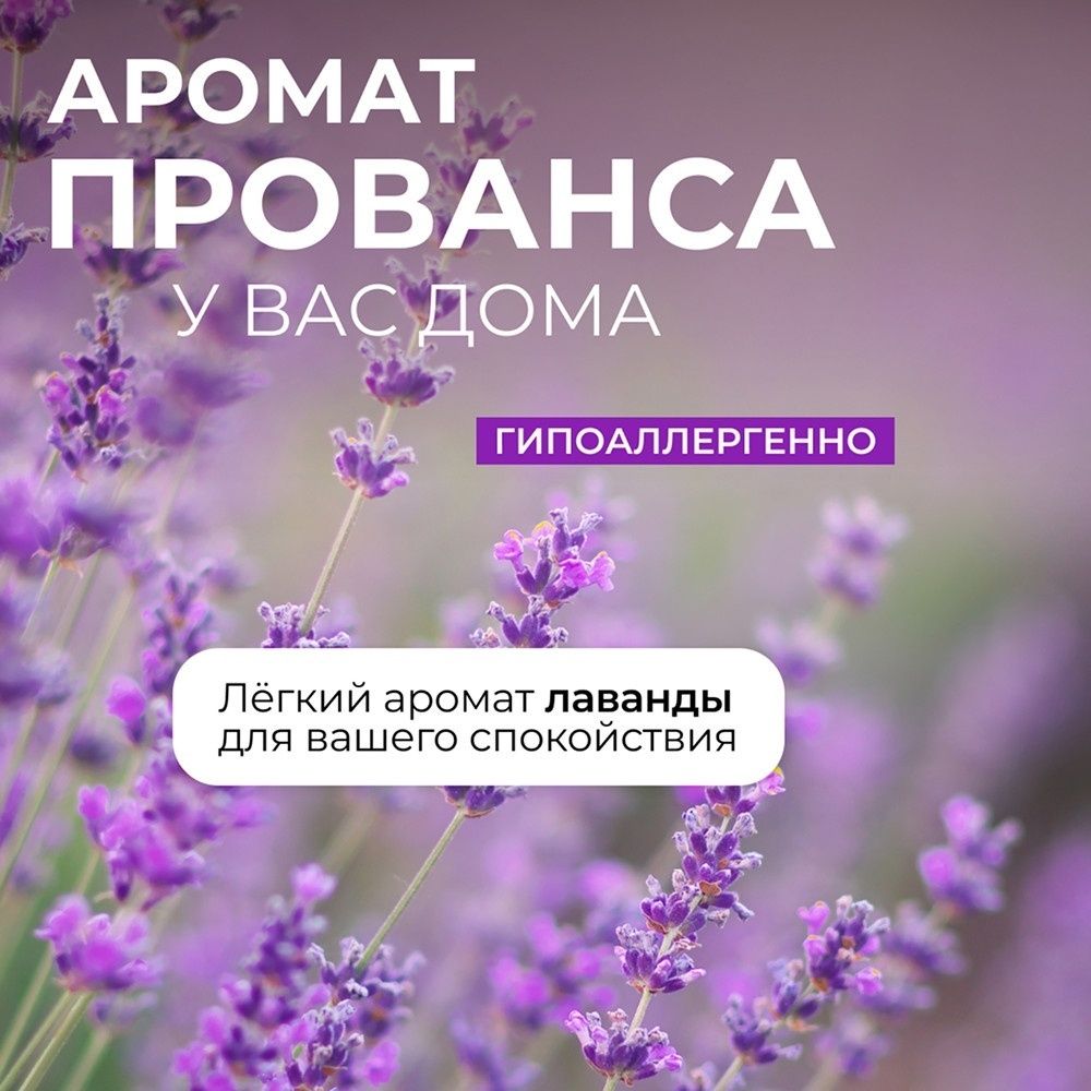 Средство для мытья полов Synergetic "Горная лаванда", биоразлагаемое, 750 мл / Еден жууға арналған құралдар №4