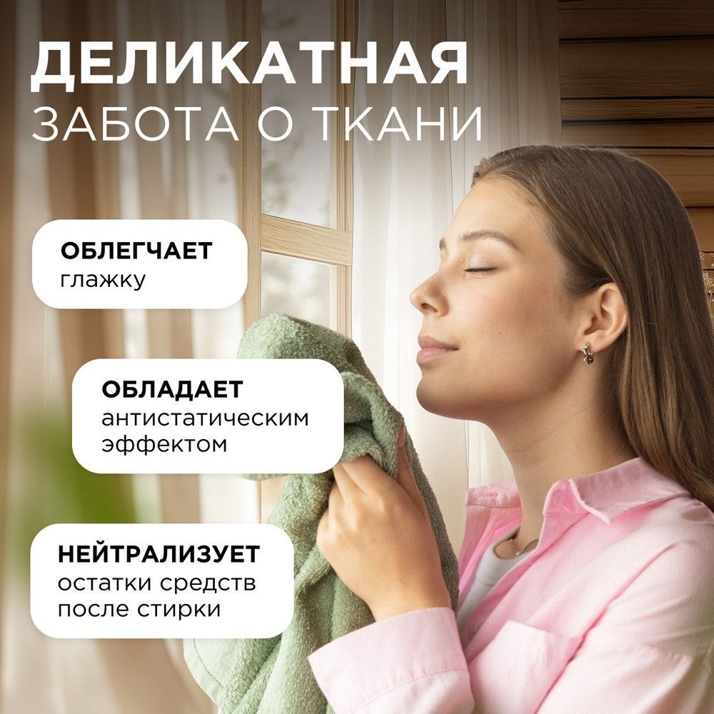 Кондиционер для белья Synergetic "Райский сад", гипоаллергенный, 2750 мл / Средства для стирки №5