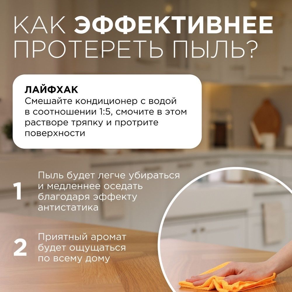 Кондиционер для белья Synergetic "Райский сад", гипоаллергенный, 2750 мл / Средства для стирки №3