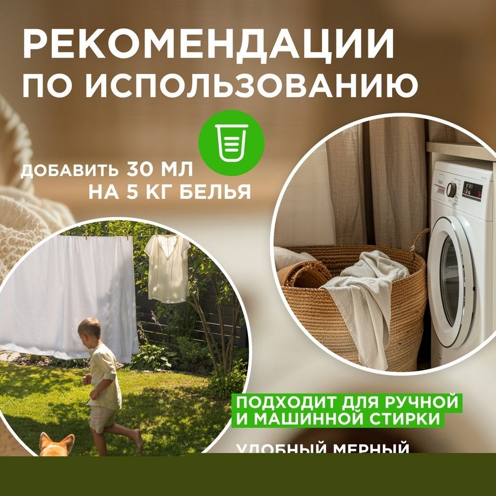 Кондиционер для белья Synergetic "Райский сад", гипоаллергенный, 2750 мл / Средства для стирки №8