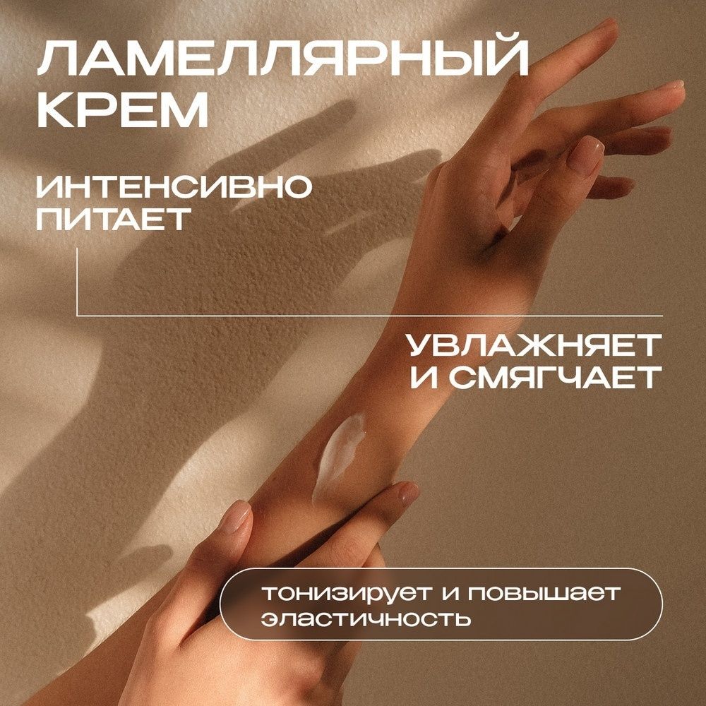 Крем для рук и тела Synergetic "Табак-Ваниль", 380 мл / Средства для рук №8