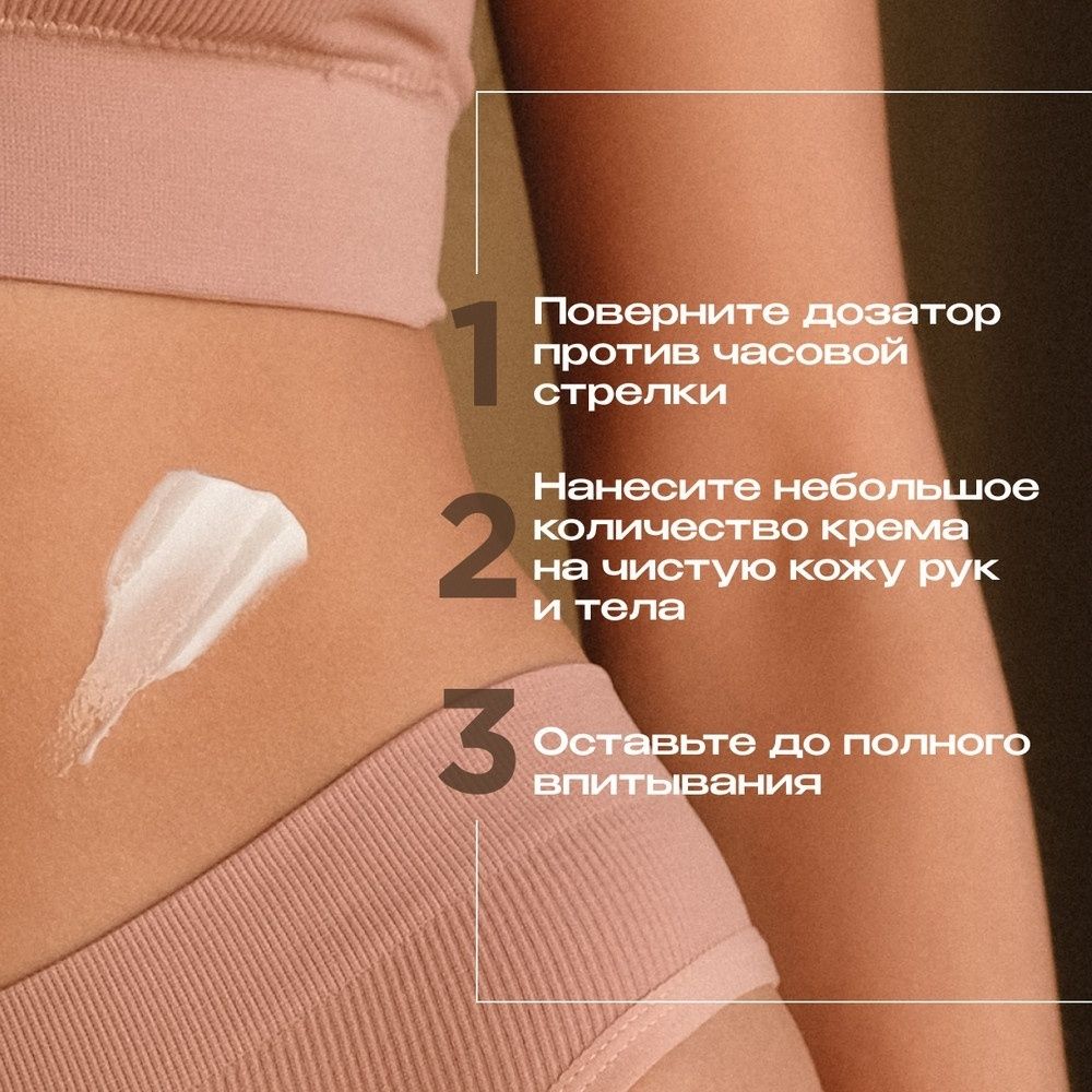 Крем для рук и тела Synergetic "Табак-Ваниль", 380 мл / Средства для рук №7