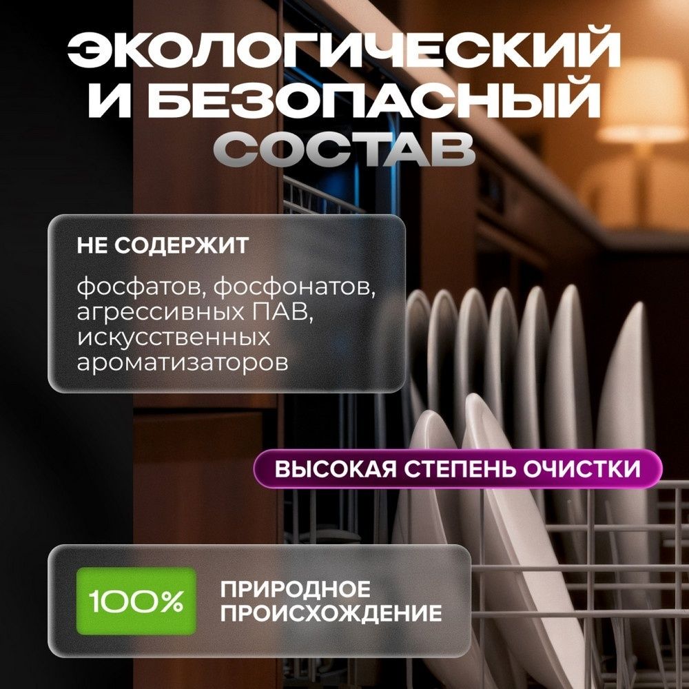 Соль для посудомоечных машин Synergetic, 1,5 кг / Ас үйге арналған құралдар №8