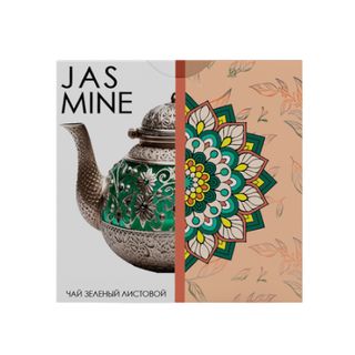 Чай Compass "Jasmine", зеленый с жасмином, 200 гр, листовой / Чай листовой oe.kz Чай Compass "Jasmine", зеленый с жасмином, 200 гр, листовой / Чай листовой